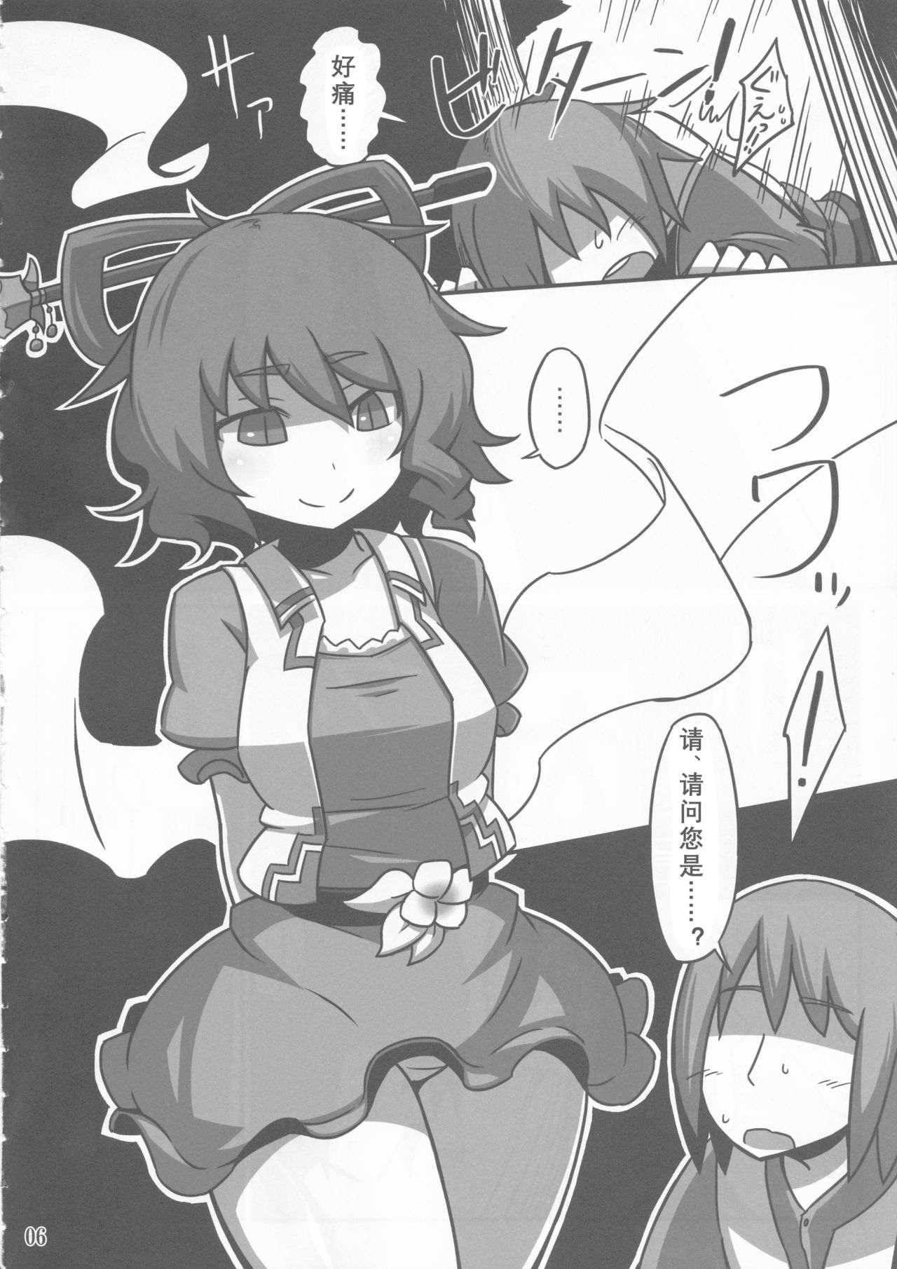 (紅楼夢8) [リーフジオメトリ (はきか)] S.N.T (東方Project) [中国翻訳]