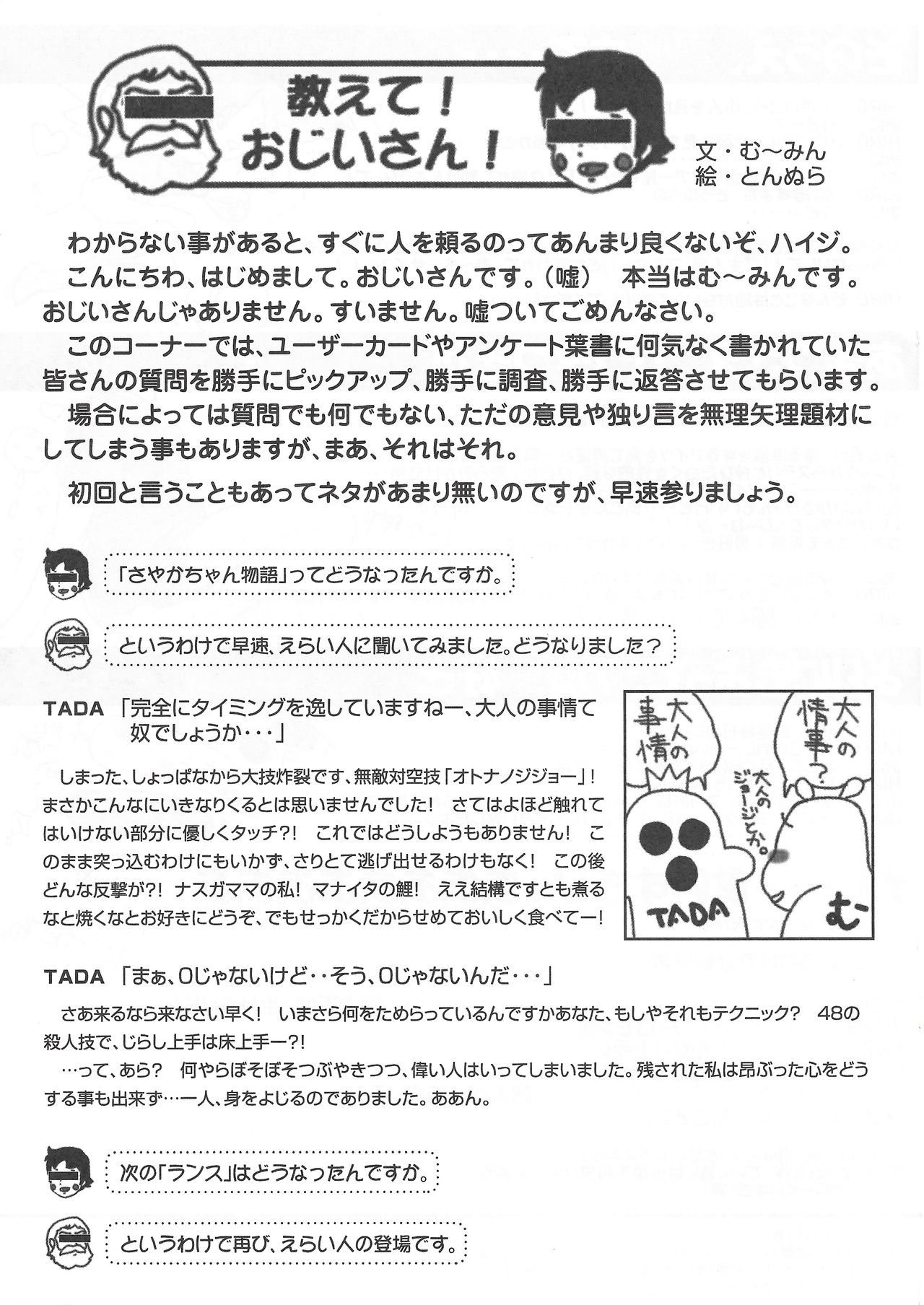 アリスのでんちばくだん Vol. 11