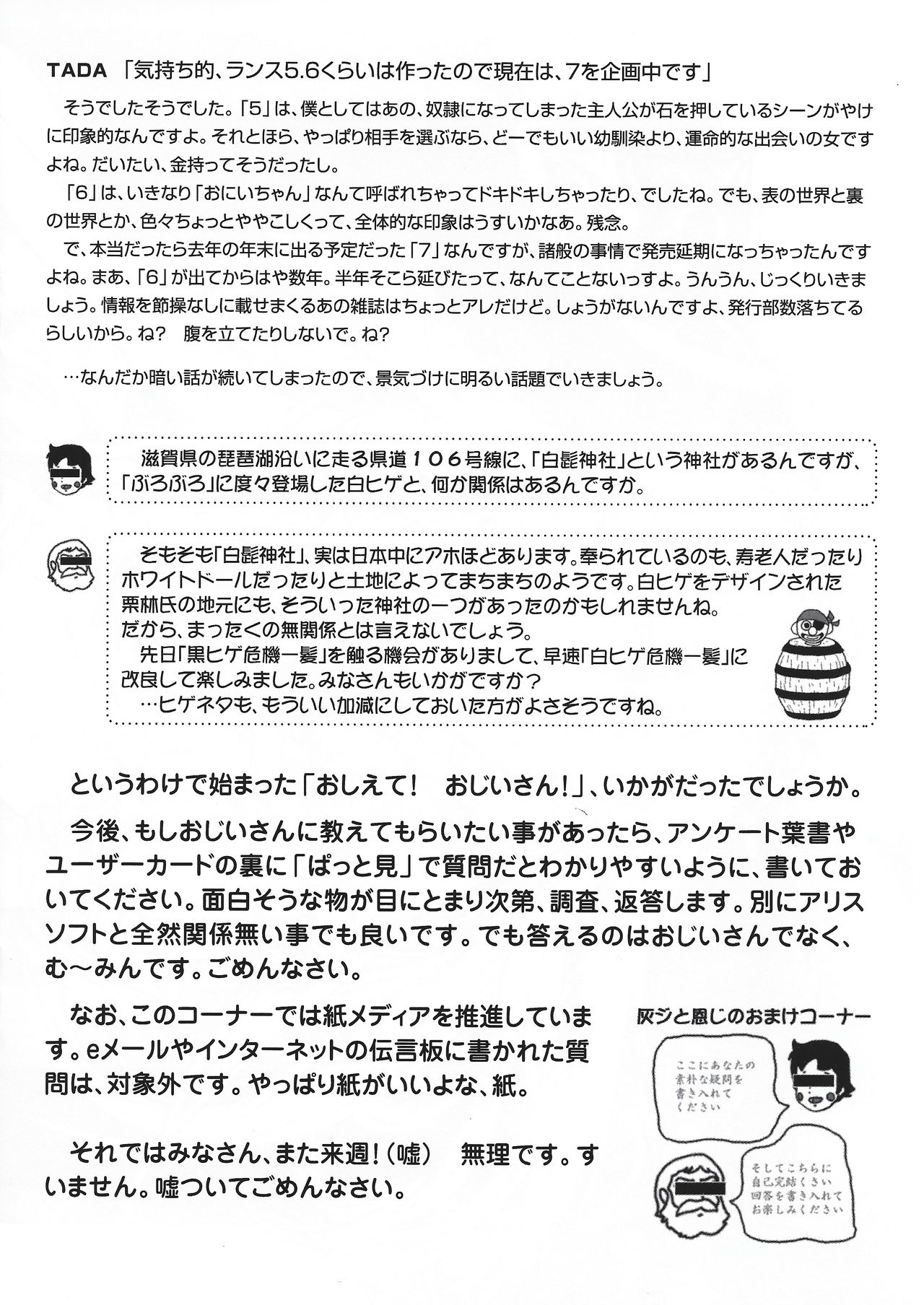 アリスのでんちばくだん Vol. 11