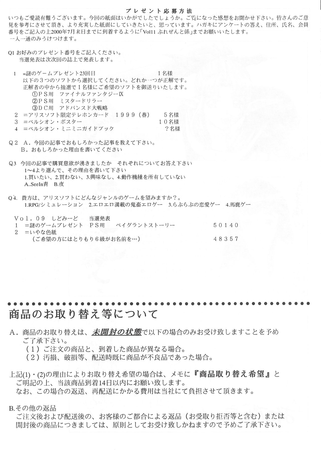 アリスのでんちばくだん Vol. 11