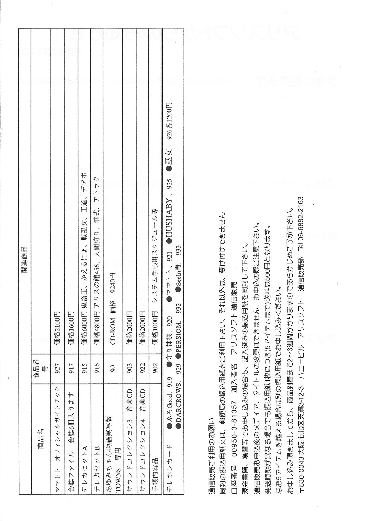 アリスのでんちばくだん Vol. 11