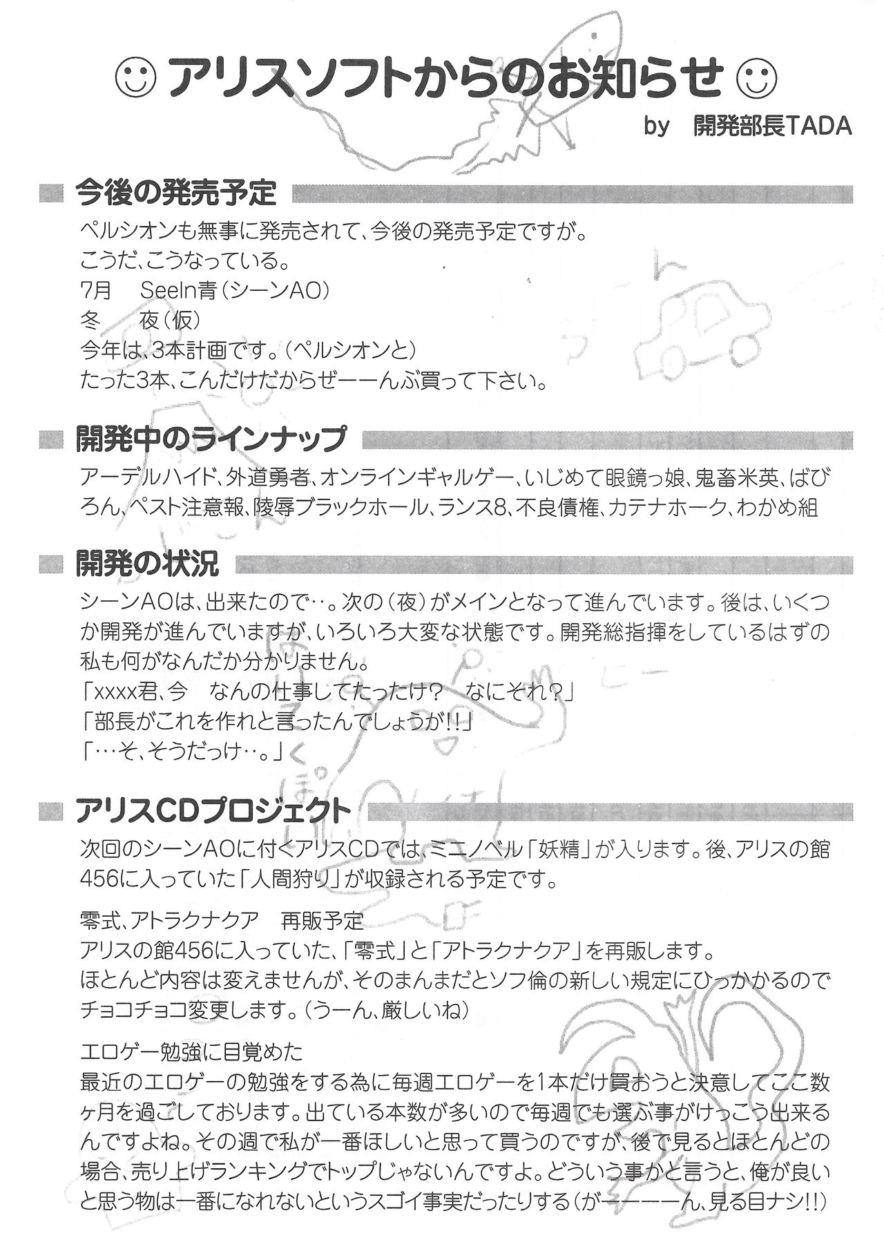 アリスのでんちばくだん Vol. 11