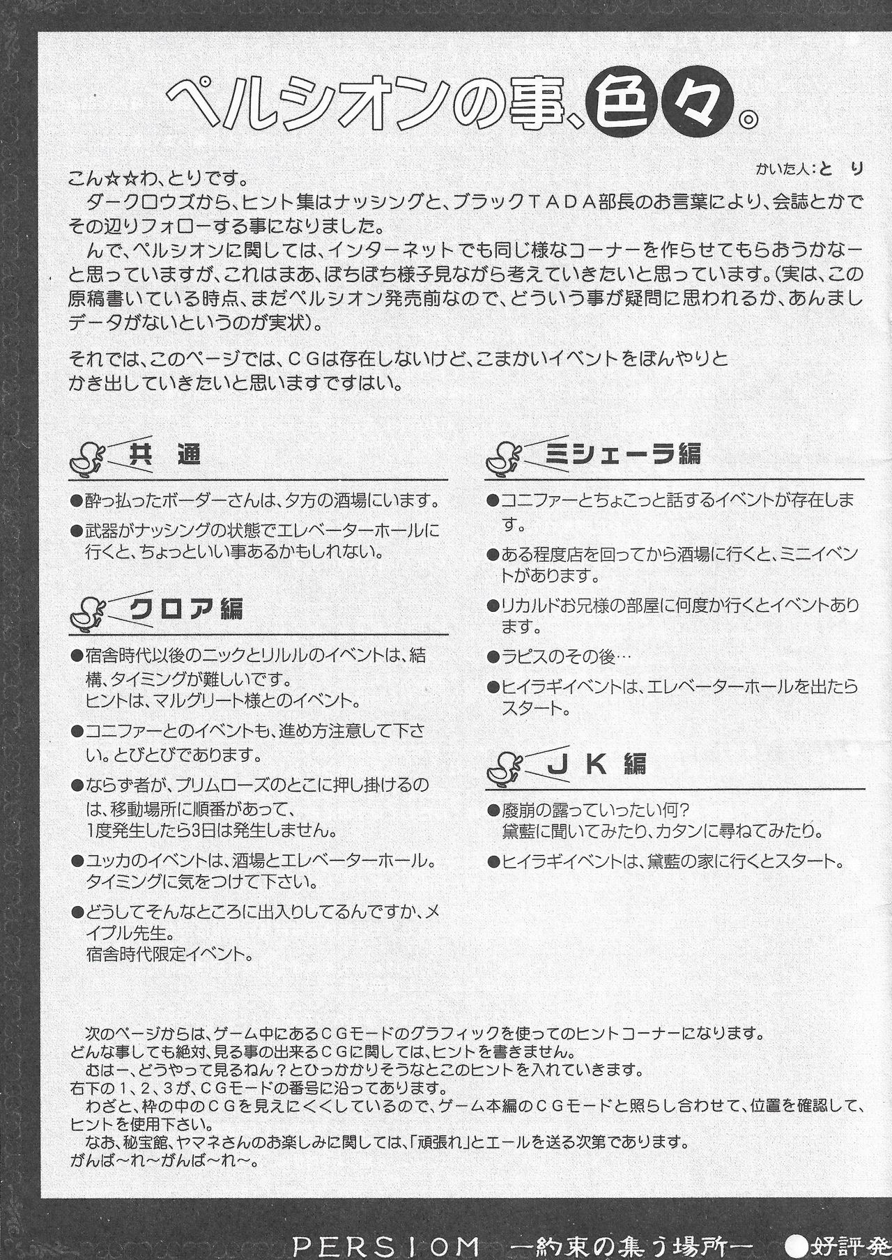 アリスのでんちばくだん Vol. 11