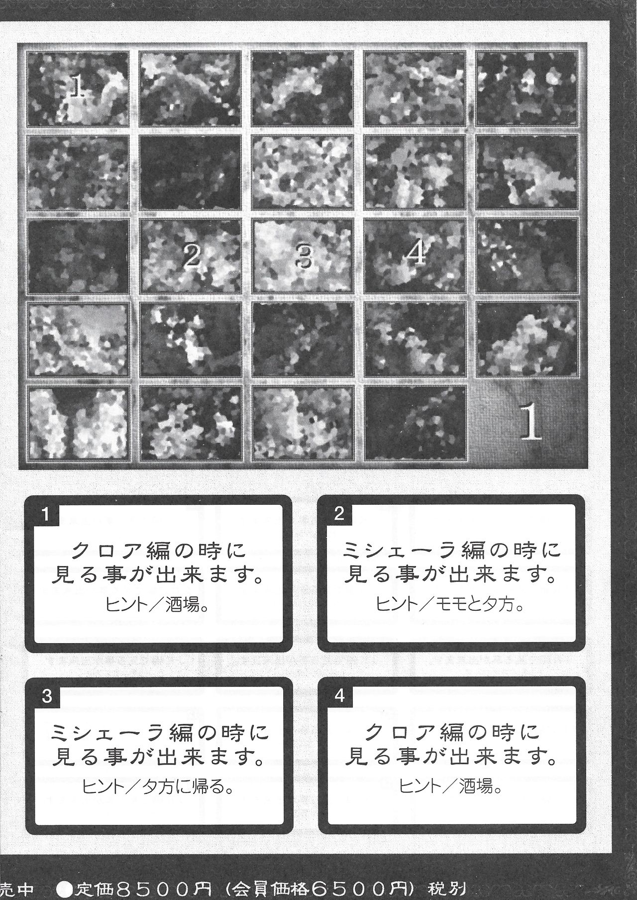 アリスのでんちばくだん Vol. 11