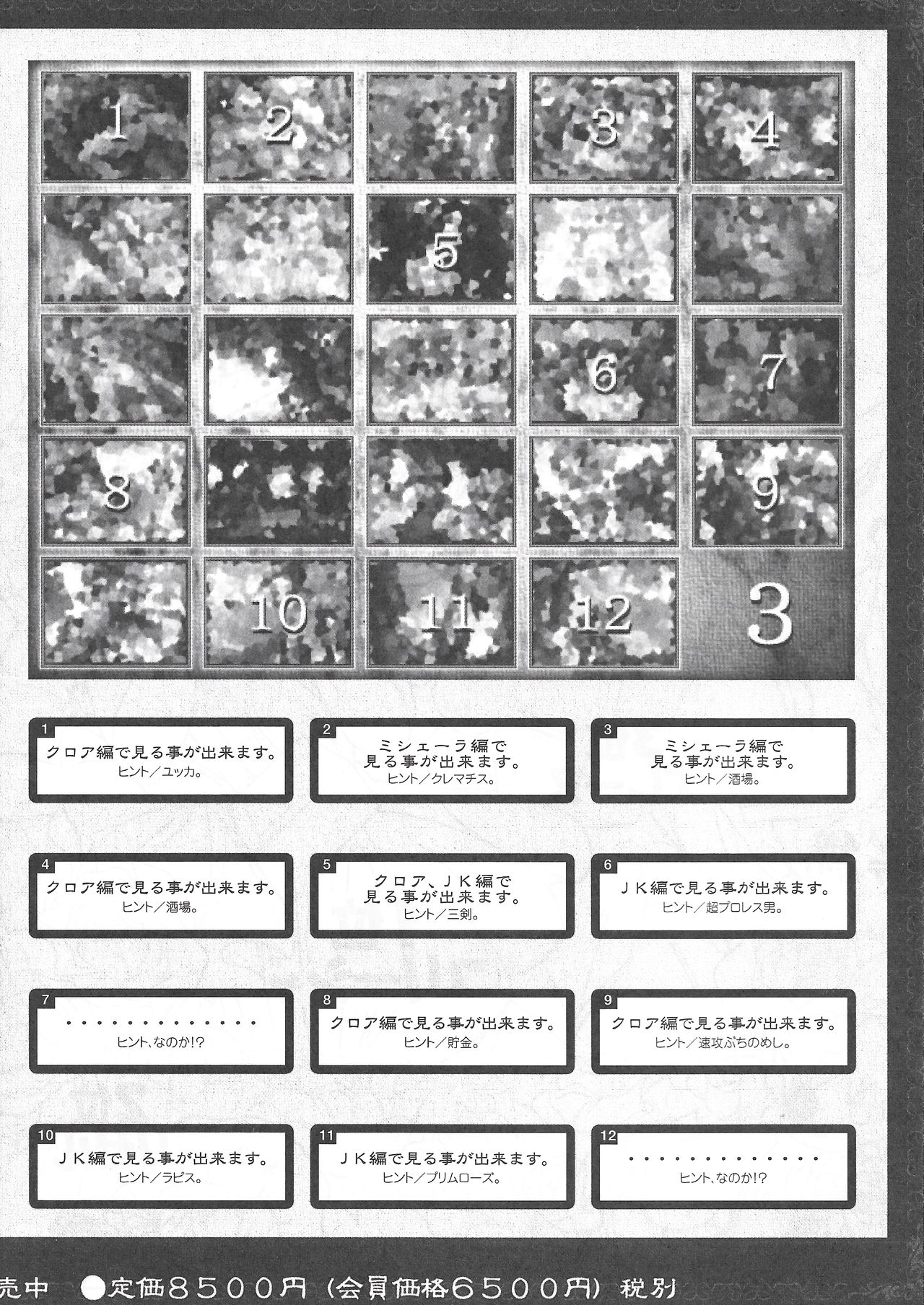 アリスのでんちばくだん Vol. 11