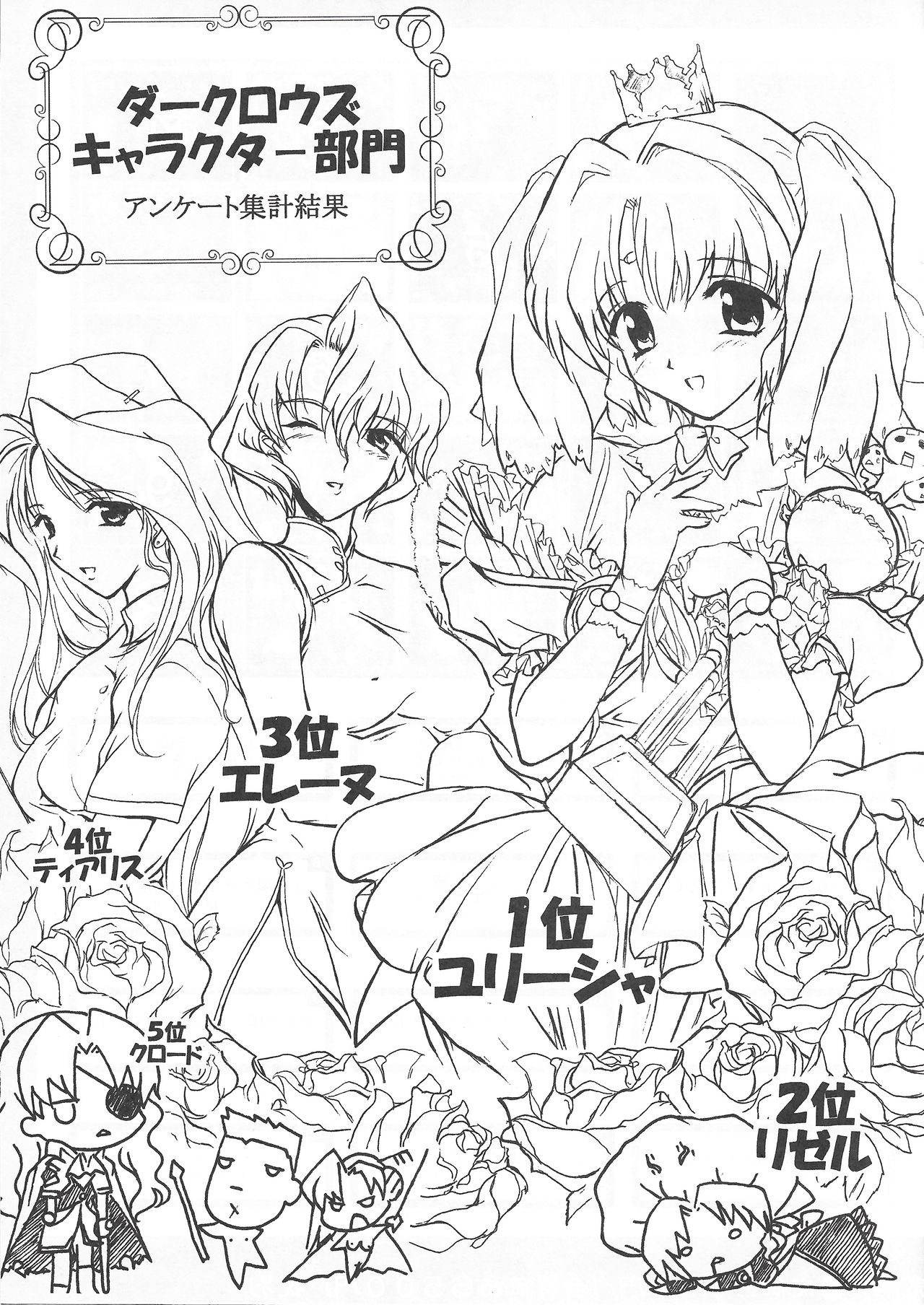 アリスのでんちばくだん Vol. 11