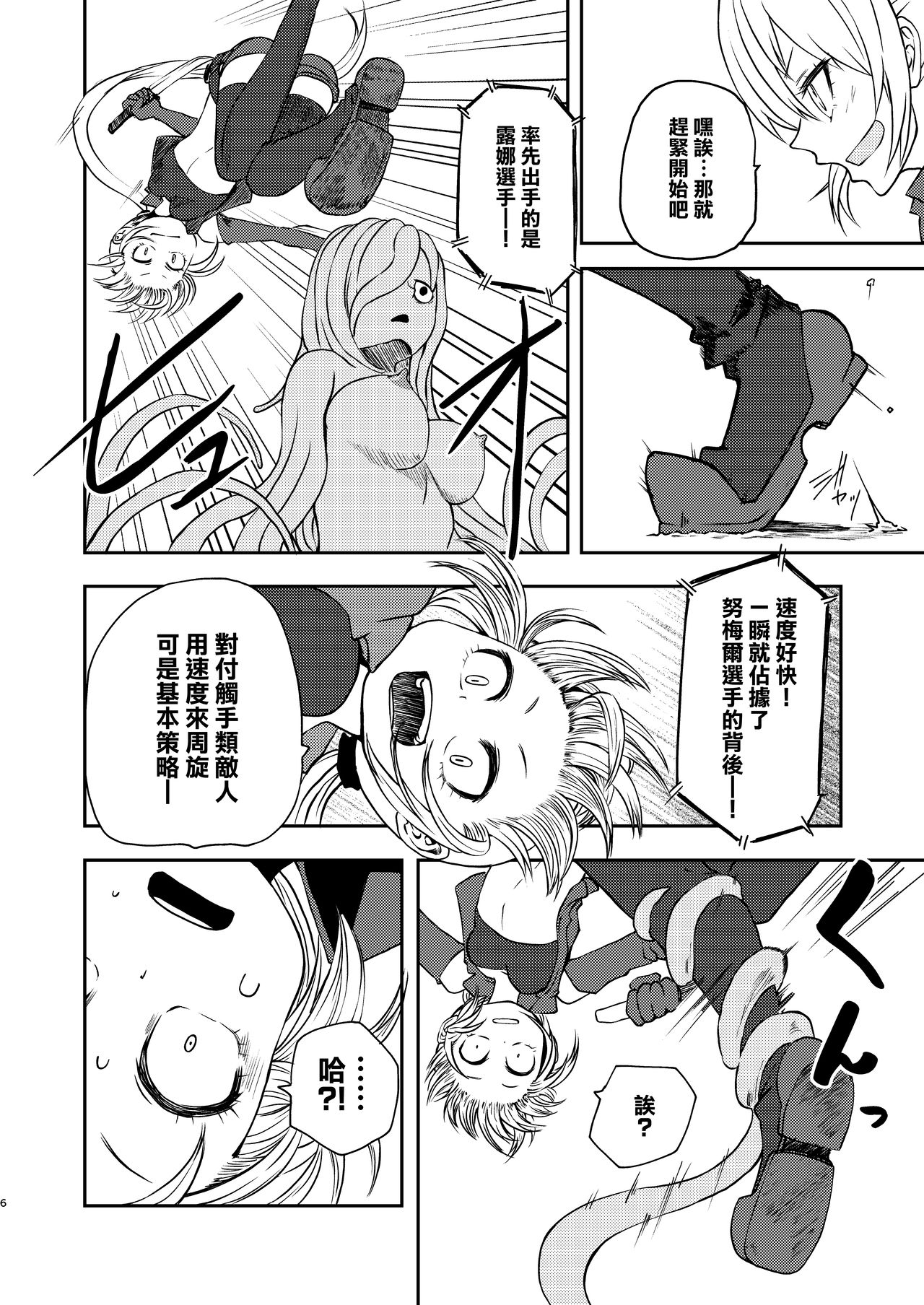 [三毛猫飯店 (阪本KAFKA)] ただの女冒険者が闘技場に参加した結果Lv99のモンスターさんにボコボコにされました [中国翻訳] [DL版]