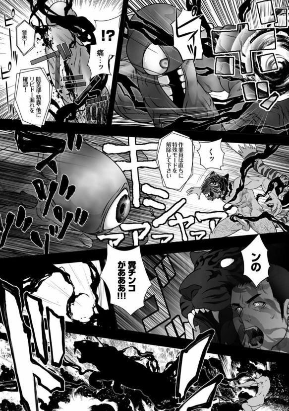 [パグミィ (犬太)] 戦え!+++(ぷらすさん)!!3 [DL版]