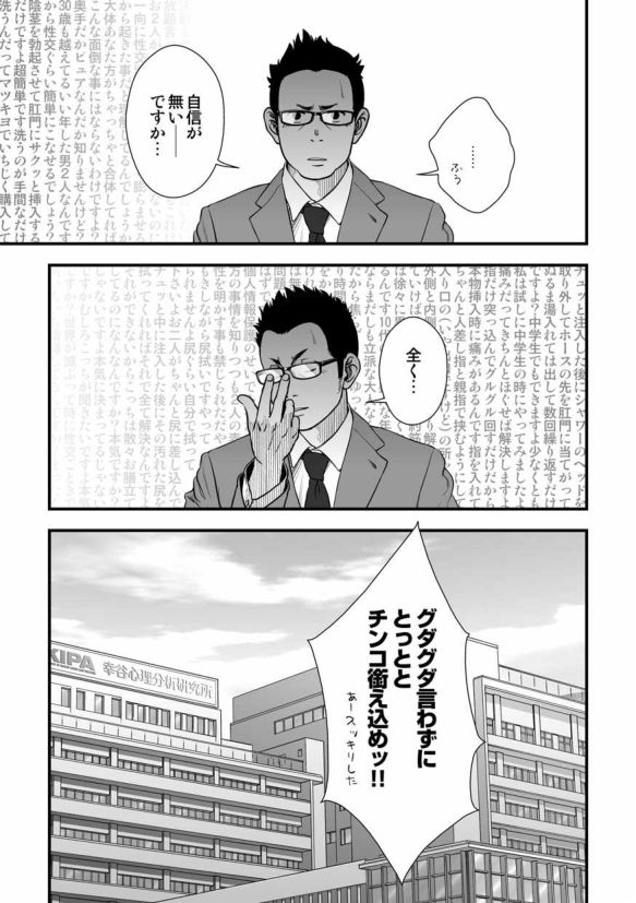 [パグミィ (犬太)] 戦え!+++(ぷらすさん)!!3 [DL版]