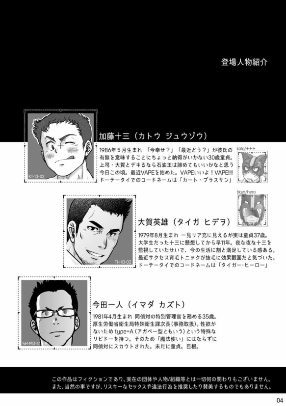 [パグミィ (犬太)] 戦え!+++(ぷらすさん)!!3 [DL版]