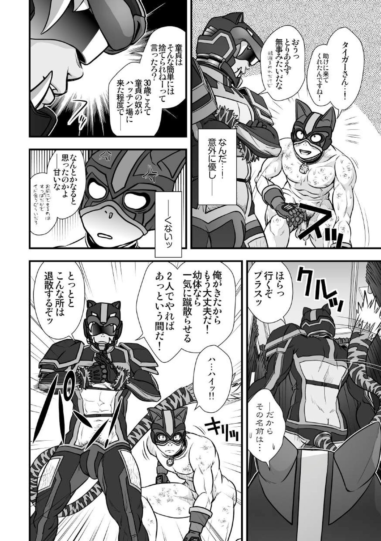 [パグミィ (犬太)] 戦え!+++(ぷらすさん)!!2 [DL版]