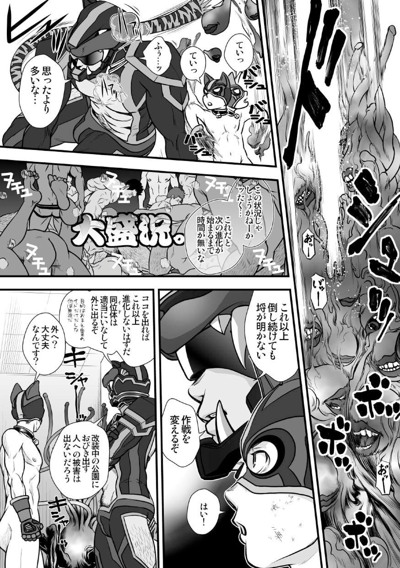 [パグミィ (犬太)] 戦え!+++(ぷらすさん)!!2 [DL版]