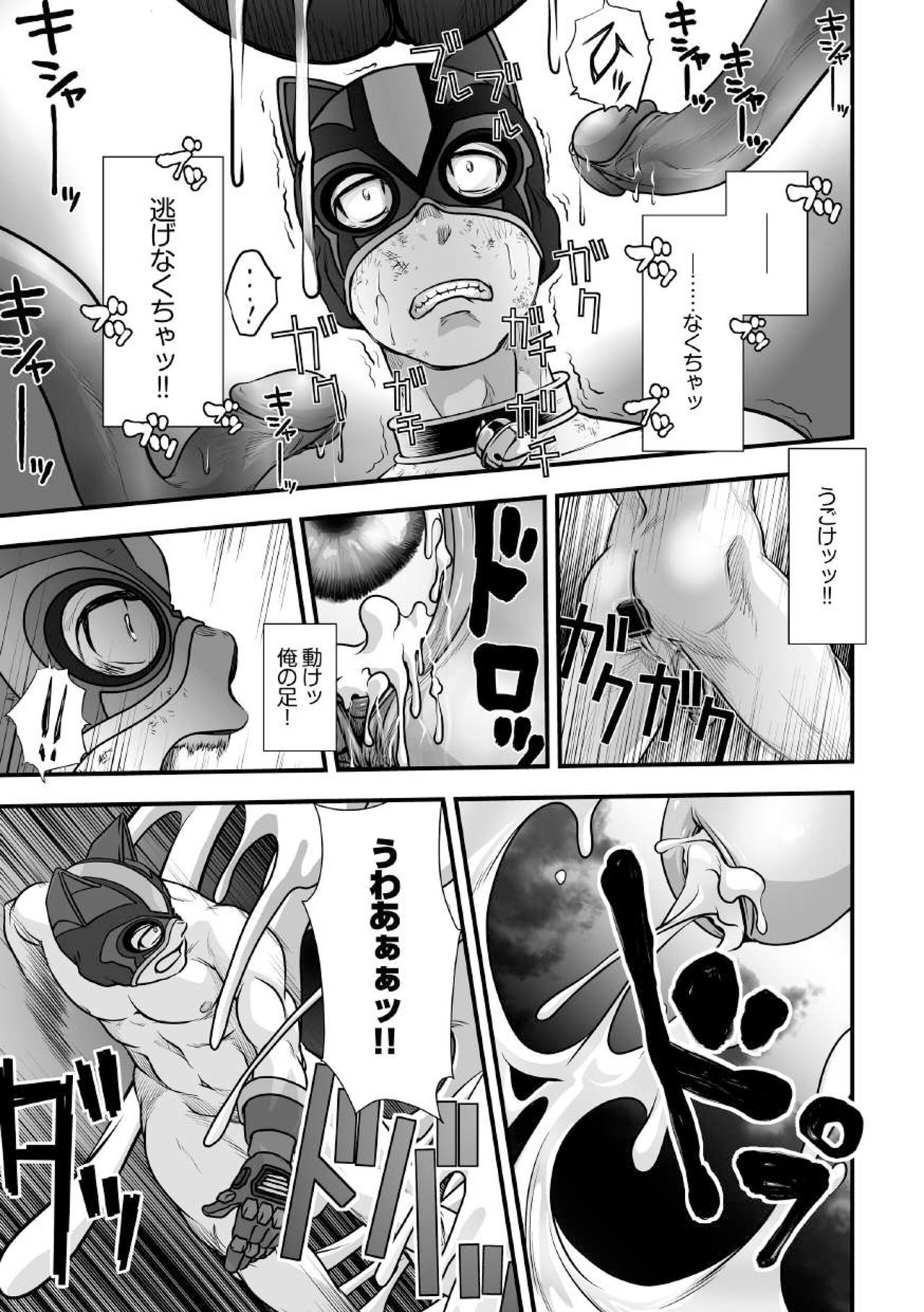 [パグミィ (犬太)] 戦え!+++(ぷらすさん)!!2 [DL版]