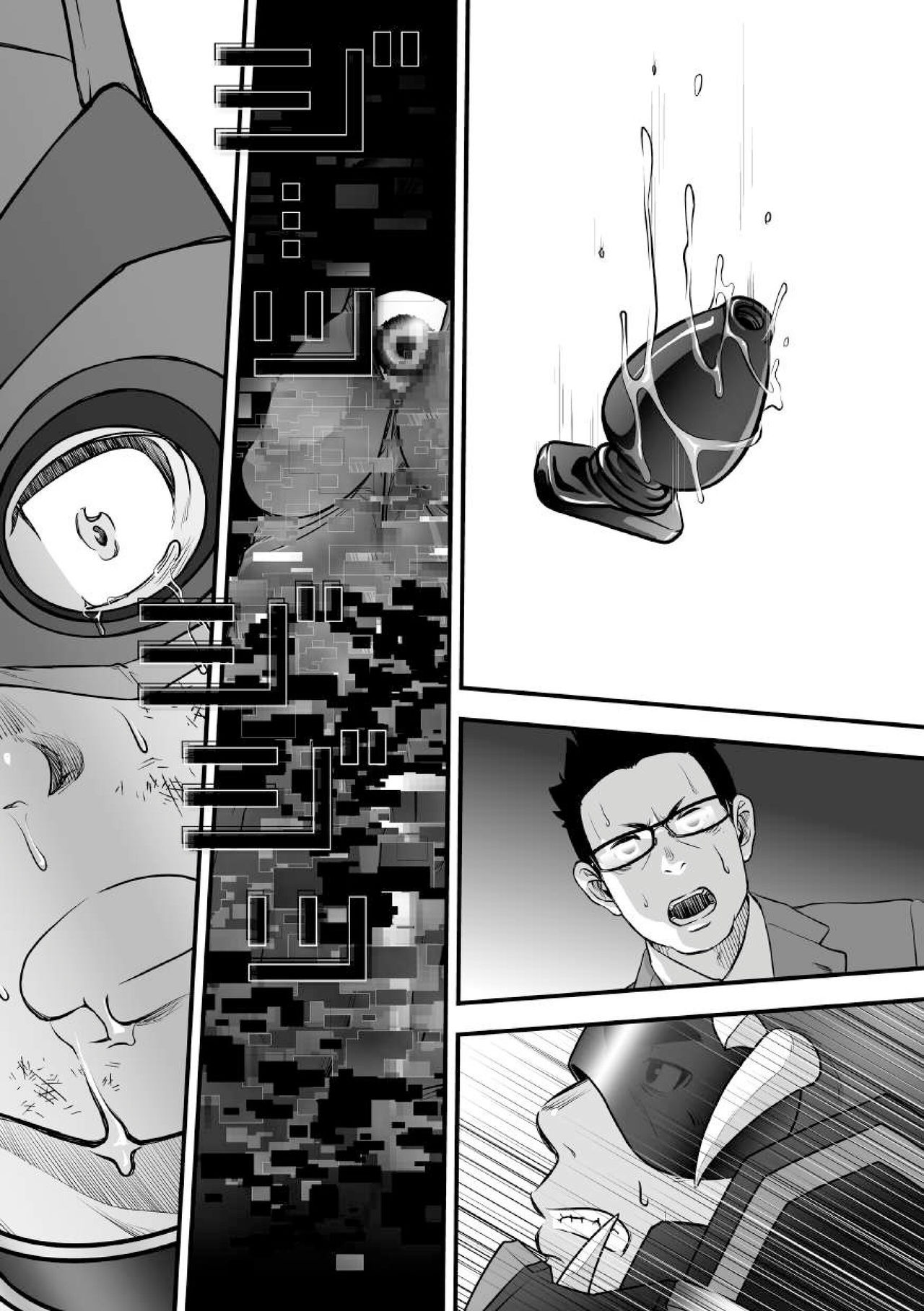 [パグミィ (犬太)] 戦え!+++(ぷらすさん)!!2 [DL版]