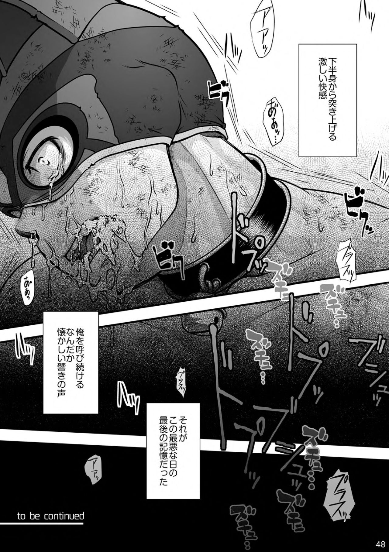 [パグミィ (犬太)] 戦え!+++(ぷらすさん)!!2 [DL版]