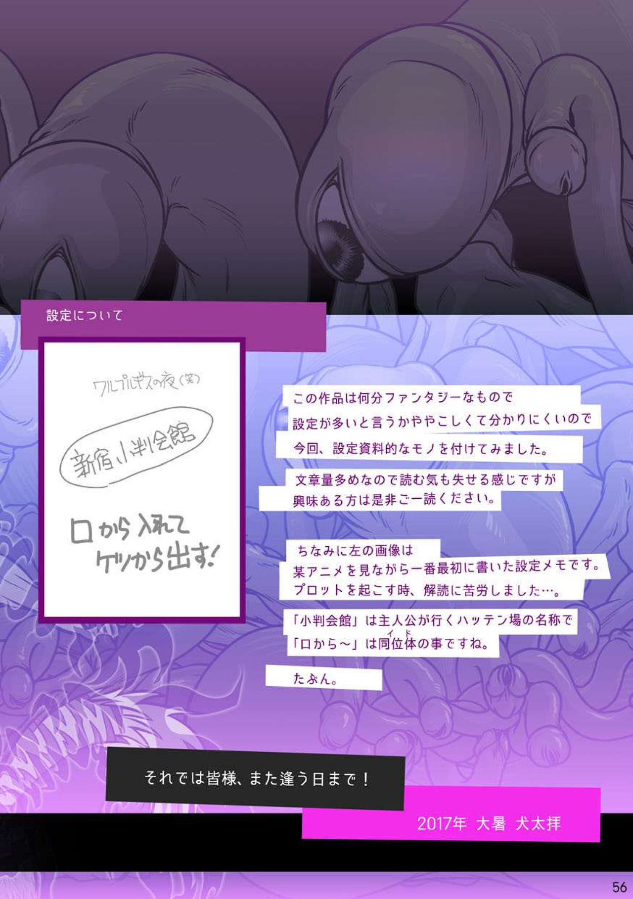 [パグミィ (犬太)] 戦え!+++(ぷらすさん)!!2 [DL版]