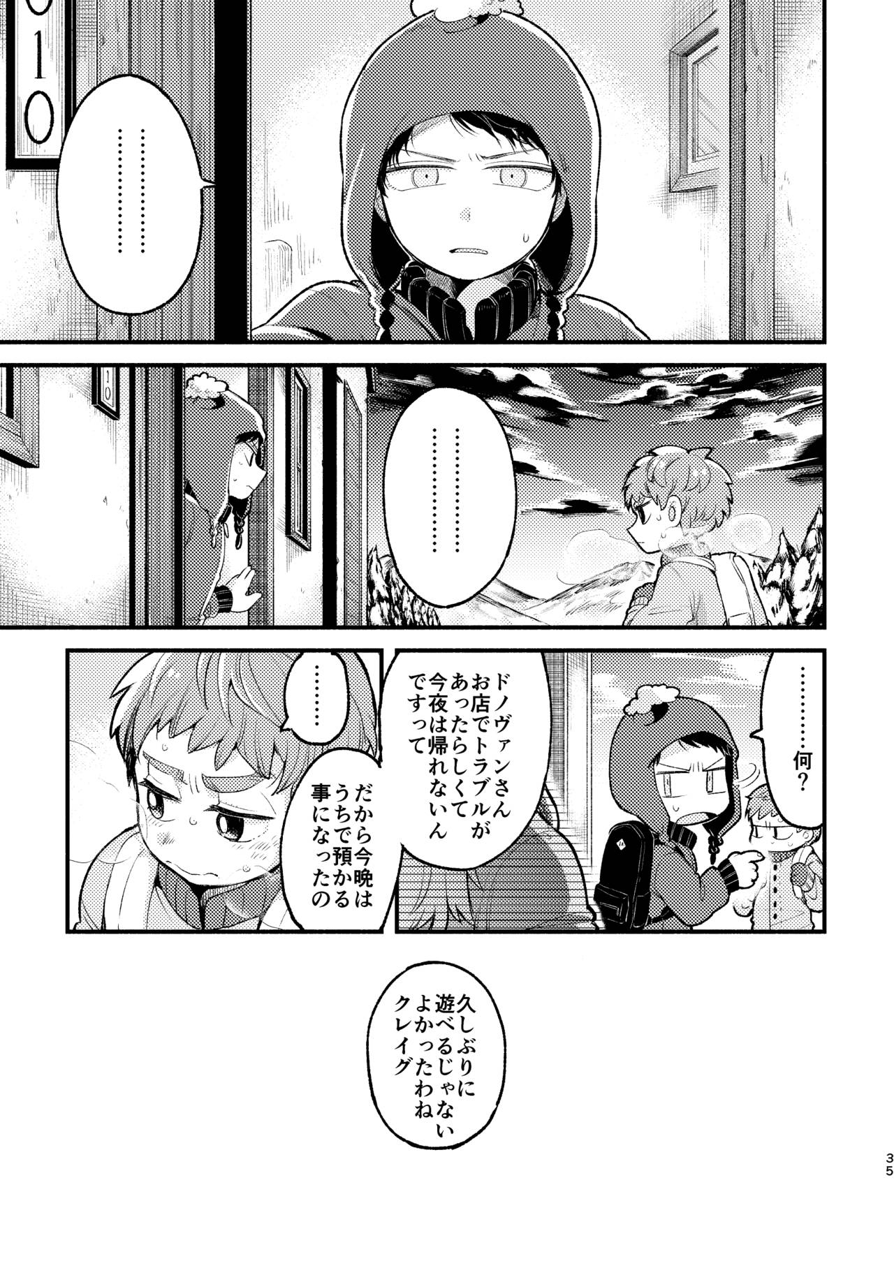 [根菜 (ねね)] さよならともだち (サウスパーク) [DL版]