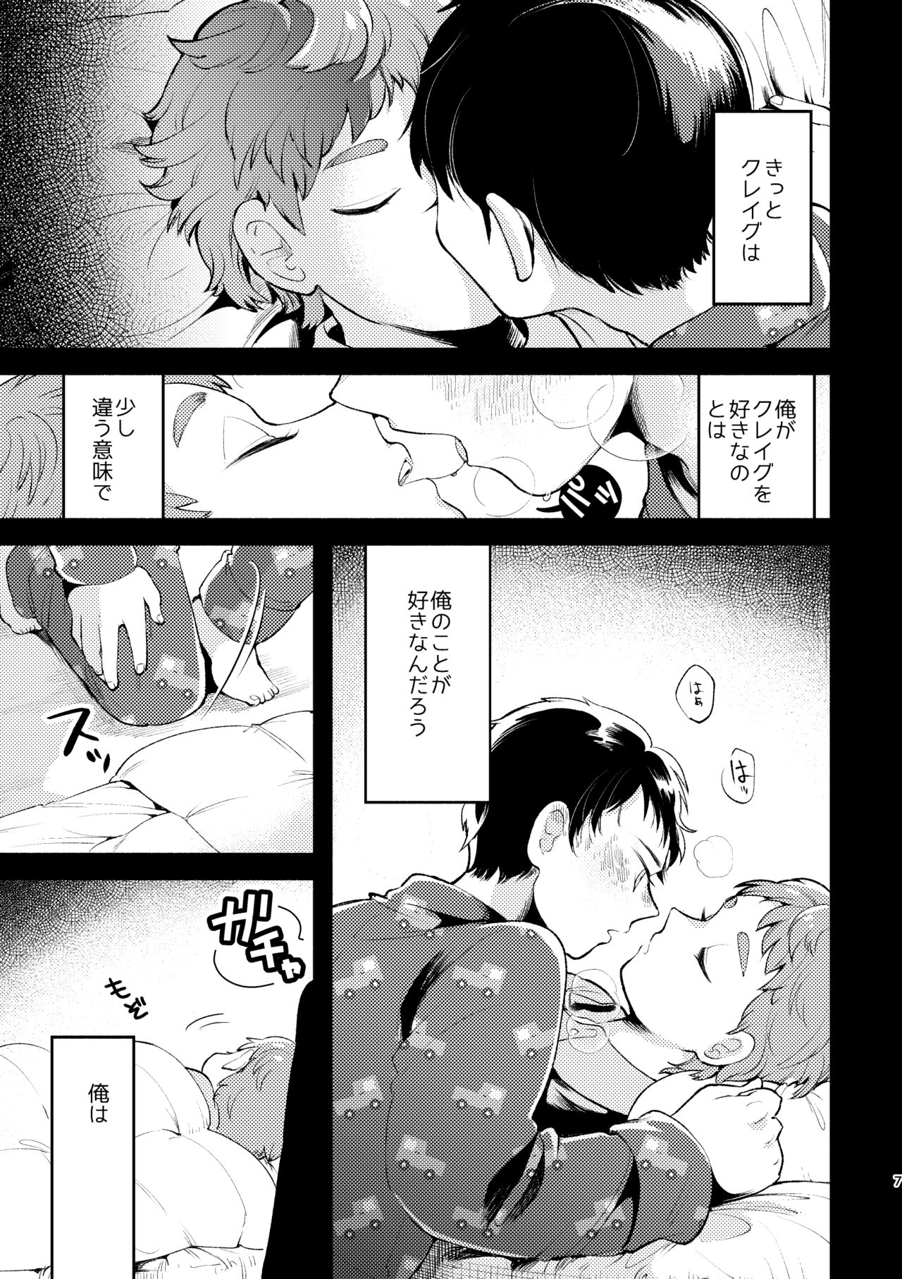 [根菜 (ねね)] さよならともだち (サウスパーク) [DL版]