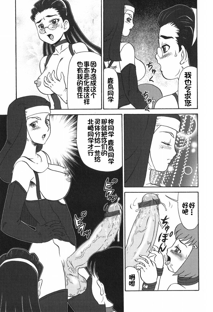 [魔北葵] 楽園の蛇 [中国翻訳]