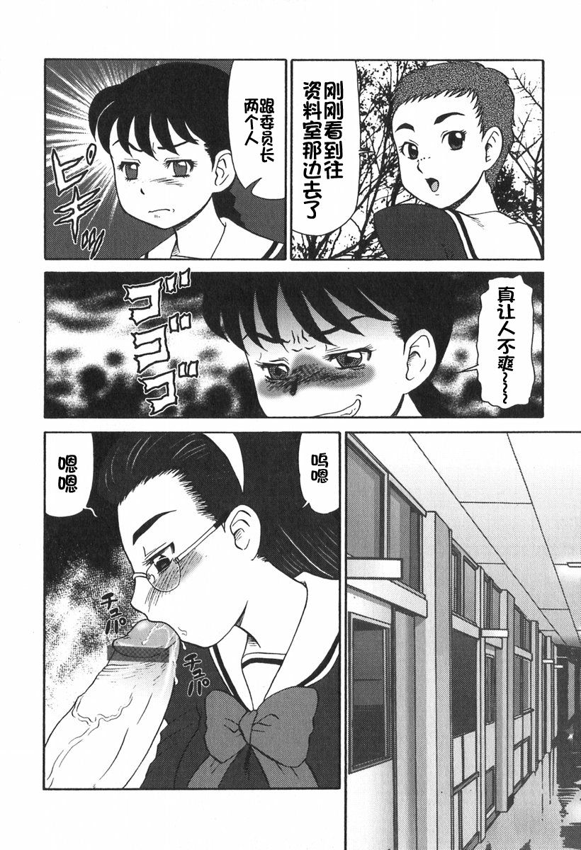 [魔北葵] 楽園の蛇 [中国翻訳]