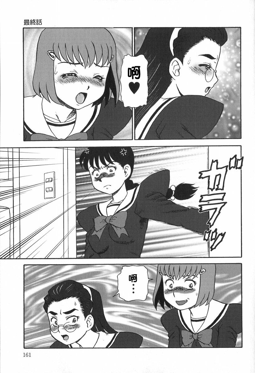 [魔北葵] 楽園の蛇 [中国翻訳]