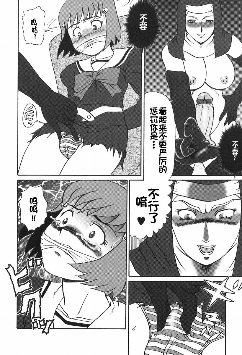 [魔北葵] 楽園の蛇 [中国翻訳]