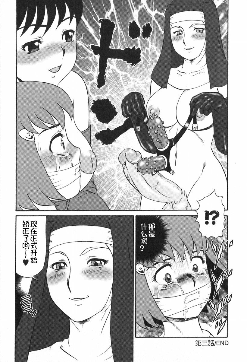 [魔北葵] 楽園の蛇 [中国翻訳]