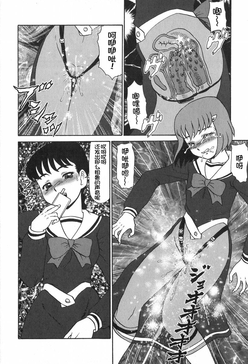 [魔北葵] 楽園の蛇 [中国翻訳]