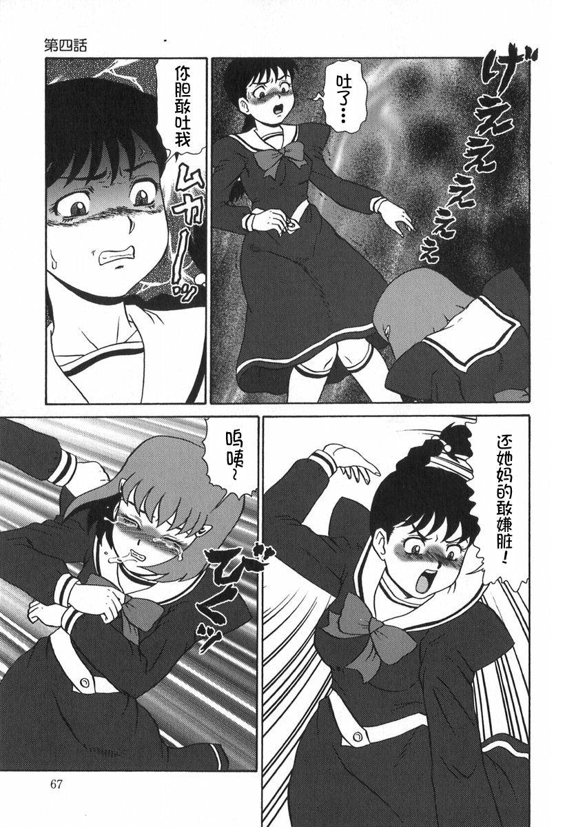[魔北葵] 楽園の蛇 [中国翻訳]