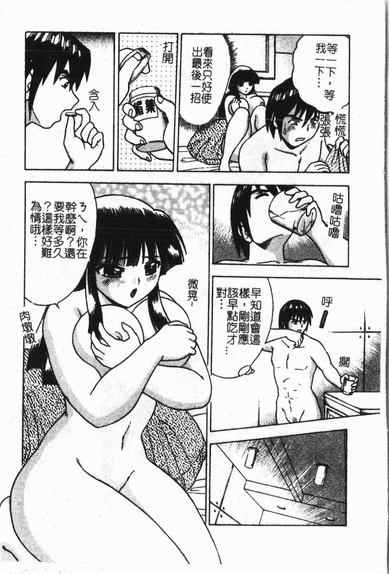 [アンソロジー]-隷母美畜娘 [中文]