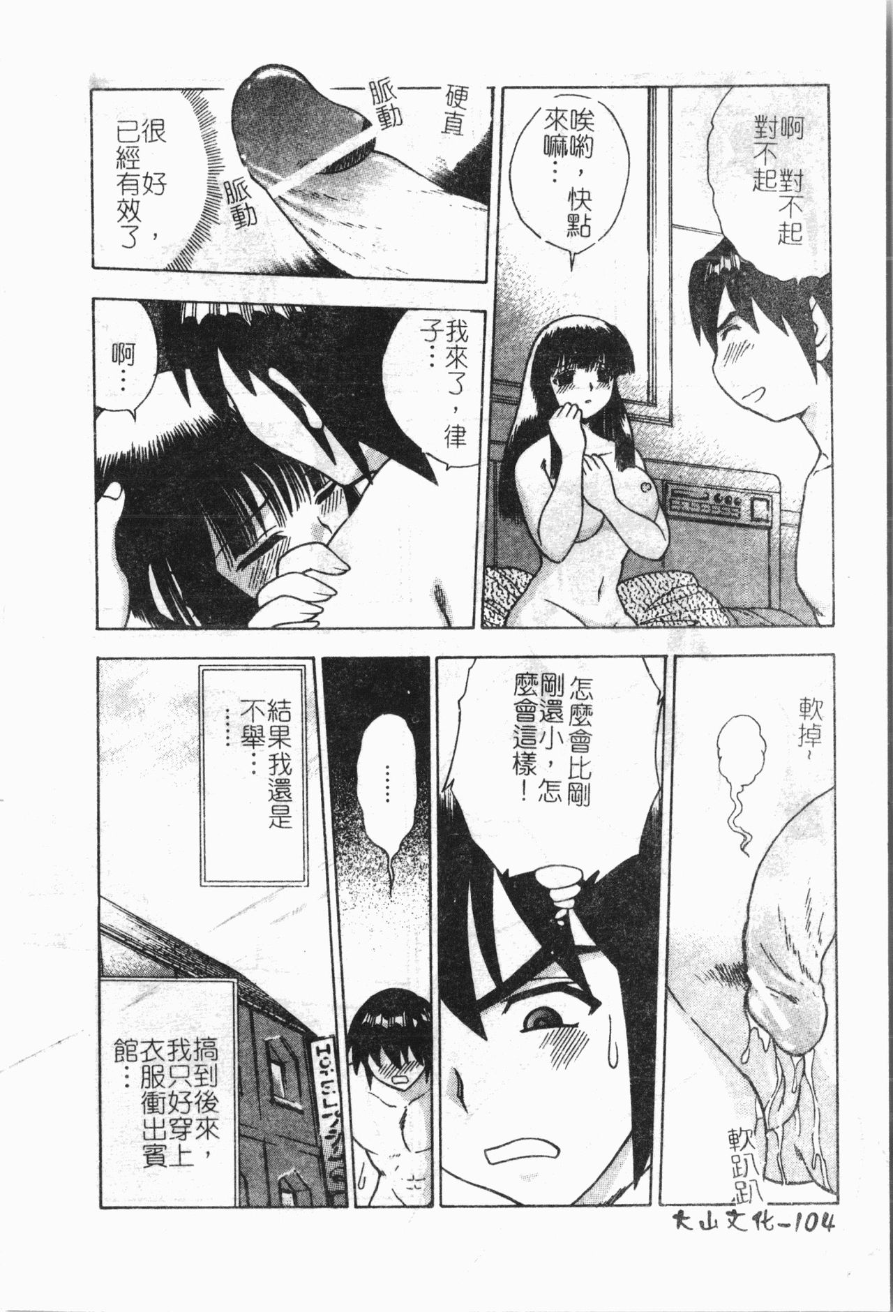 [アンソロジー]-隷母美畜娘 [中文]