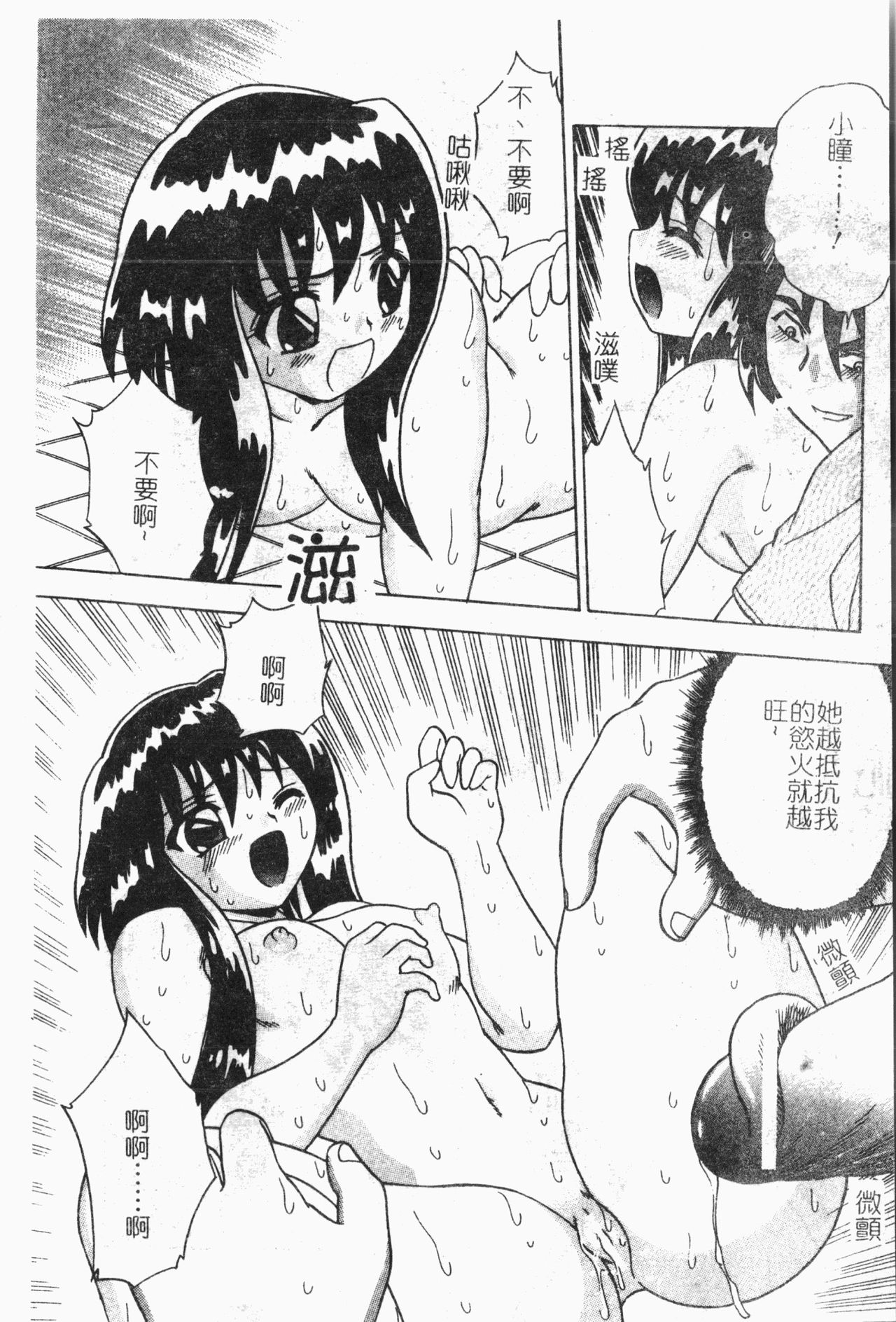 [アンソロジー]-隷母美畜娘 [中文]