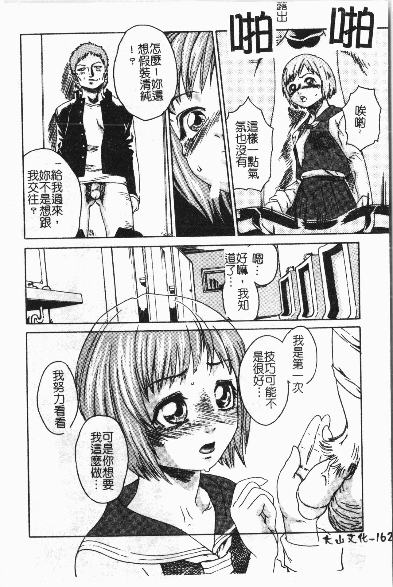 [アンソロジー]-隷母美畜娘 [中文]