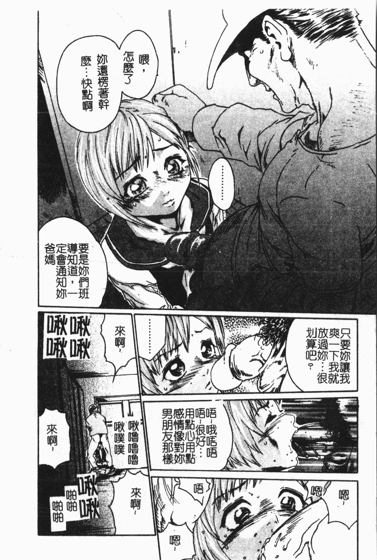 [アンソロジー]-隷母美畜娘 [中文]