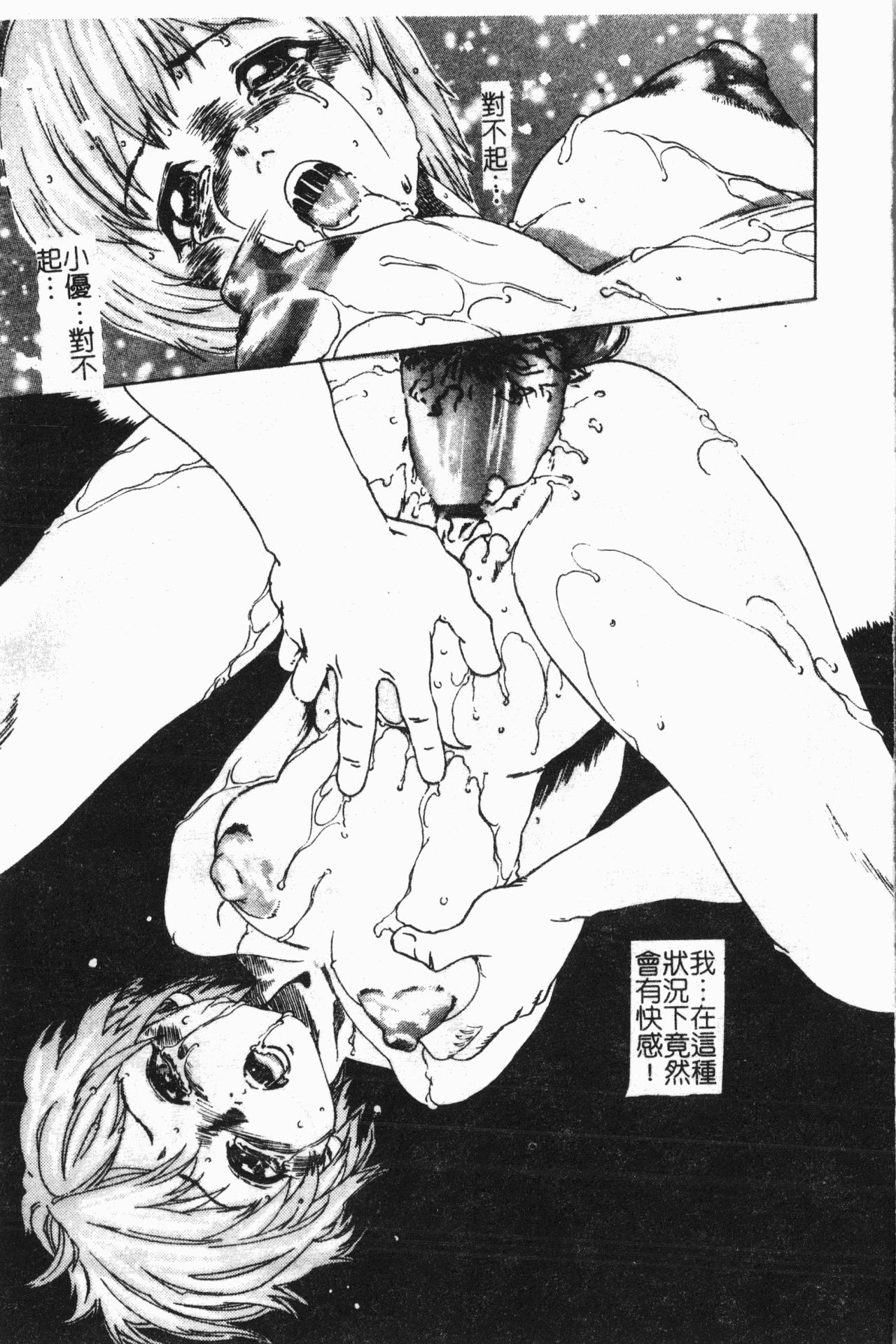 [アンソロジー]-隷母美畜娘 [中文]