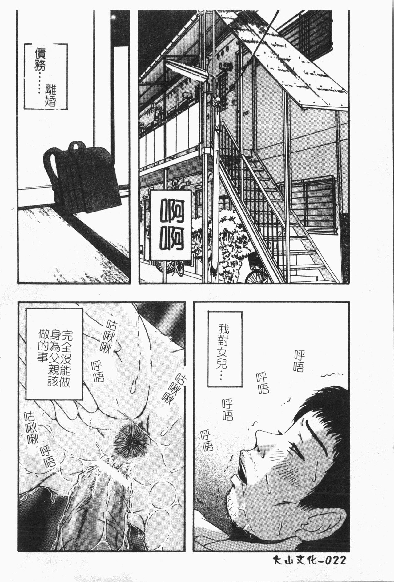 [アンソロジー]-隷母美畜娘 [中文]