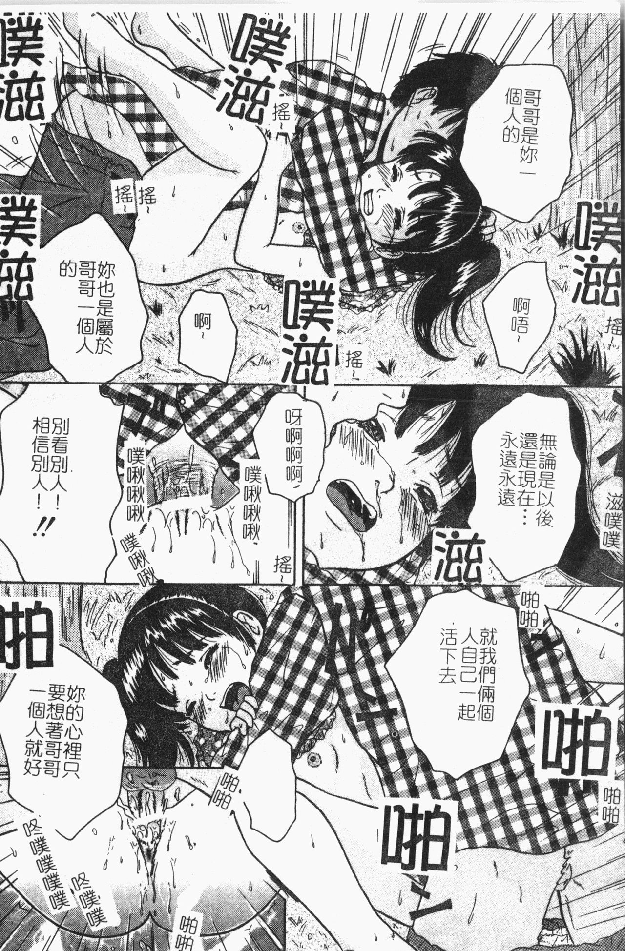 [アンソロジー]-隷母美畜娘 [中文]