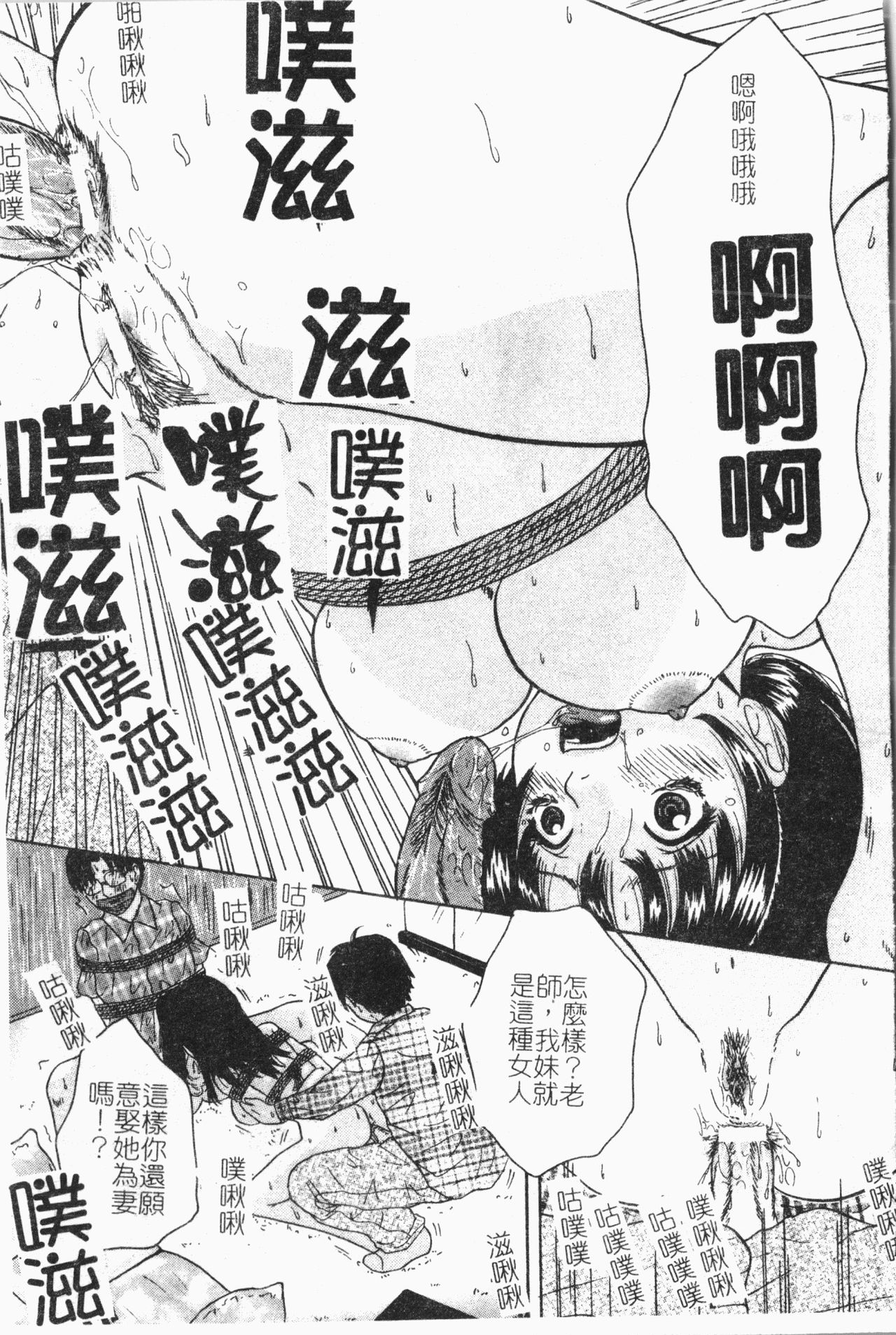 [アンソロジー]-隷母美畜娘 [中文]