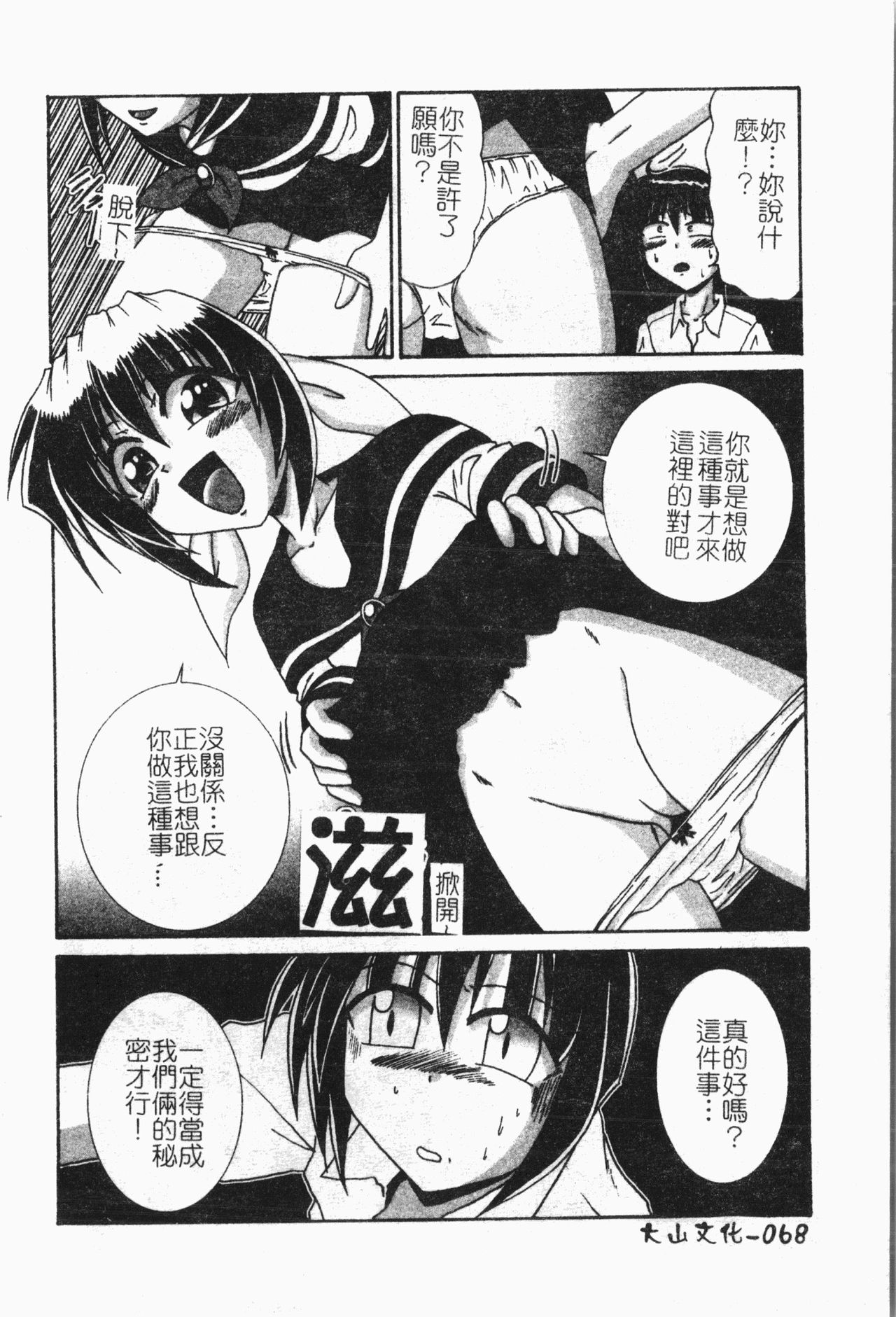 [アンソロジー]-隷母美畜娘 [中文]