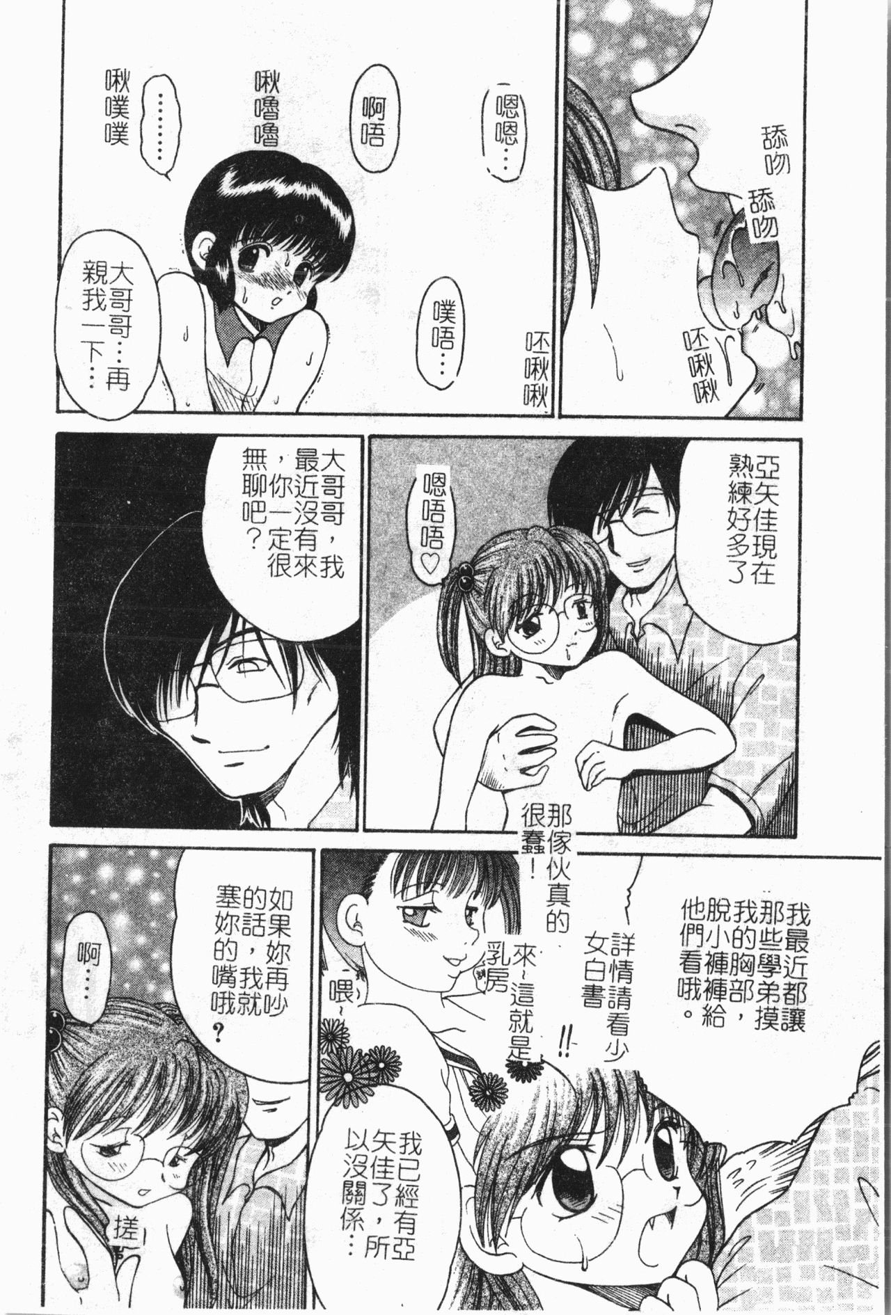 [アンソロジー]-隷母美畜娘 [中文]