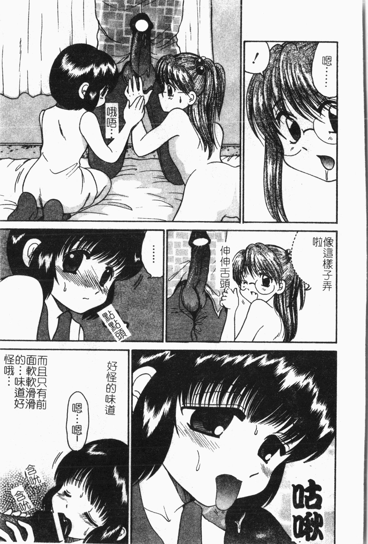 [アンソロジー]-隷母美畜娘 [中文]