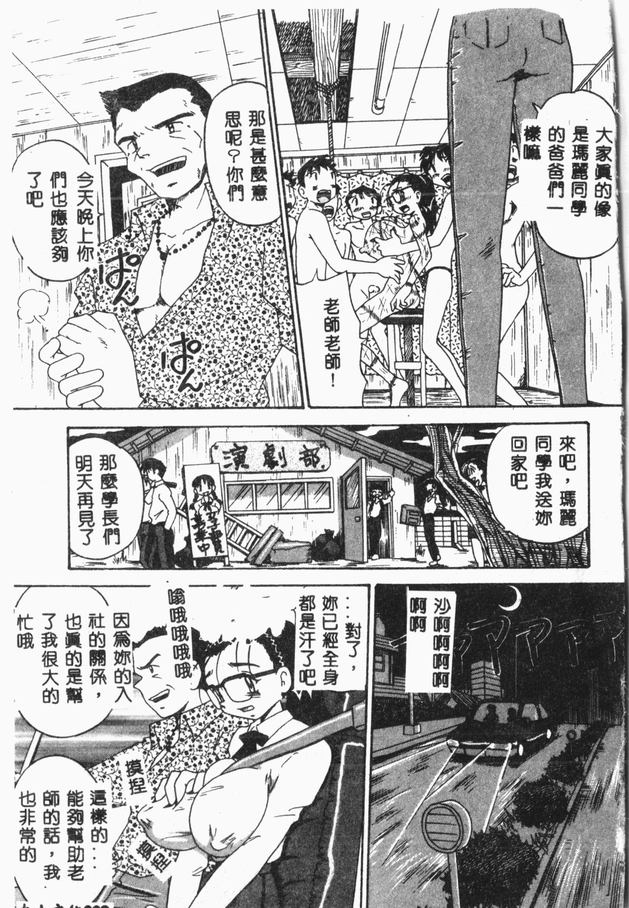 [アンソロジー]-自虐少女Vol.8 蛮爆鬼 [中文]