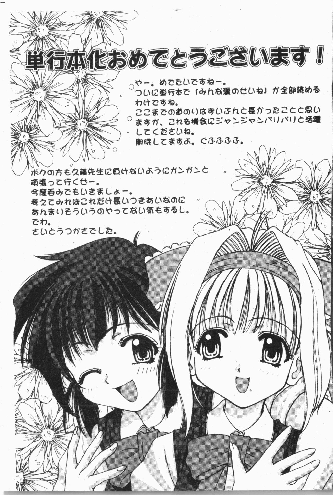 [アンソロジー]-自虐少女Vol.8 蛮爆鬼 [中文]