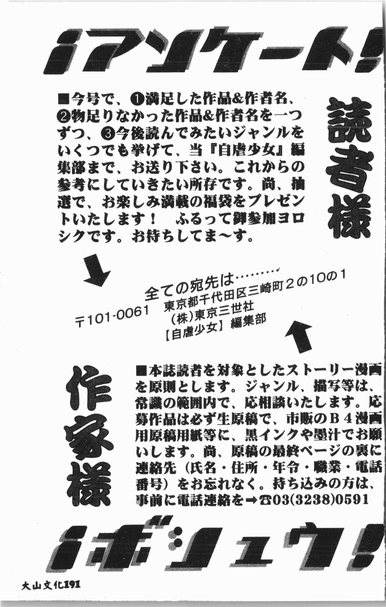 [アンソロジー]-自虐少女Vol.8 蛮爆鬼 [中文]