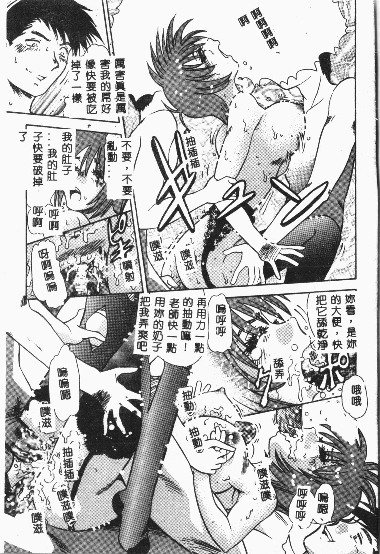 [アンソロジー]-自虐少女Vol.8 蛮爆鬼 [中文]