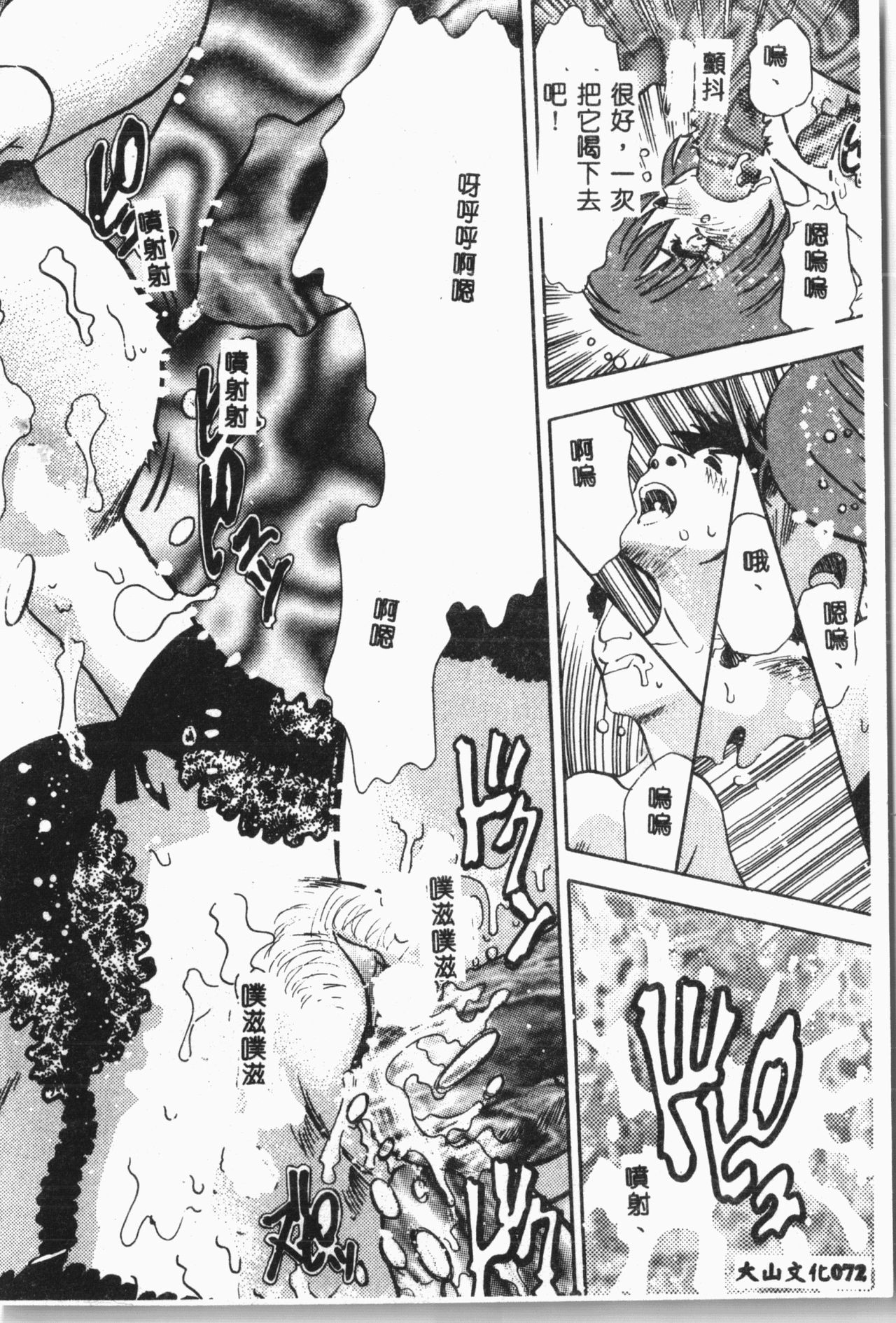 [アンソロジー]-自虐少女Vol.8 蛮爆鬼 [中文]