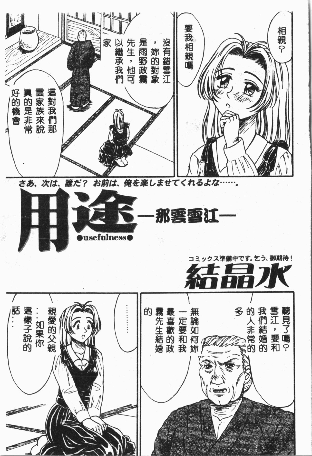 [アンソロジー]-自虐少女Vol.8 蛮爆鬼 [中文]