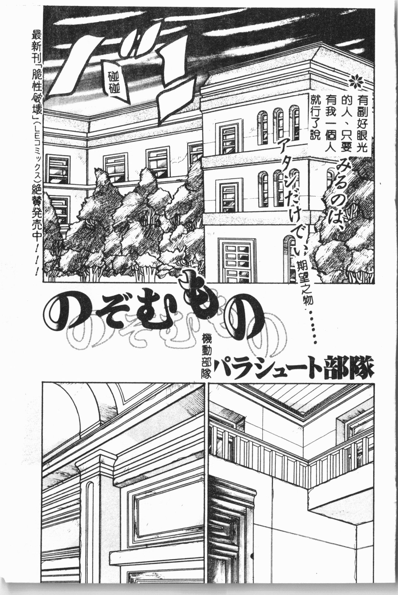 [アンソロジー] 自虐少女Vol.6 猥爆鬼 [中文]