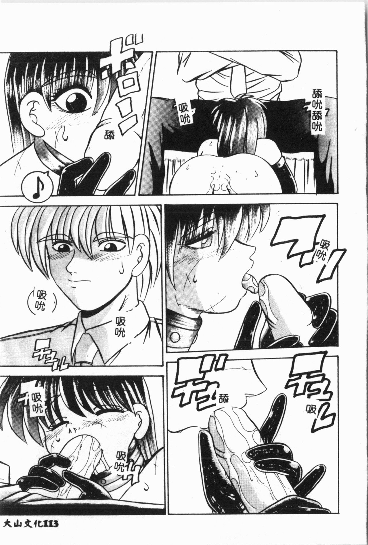 [アンソロジー] 自虐少女Vol.6 猥爆鬼 [中文]