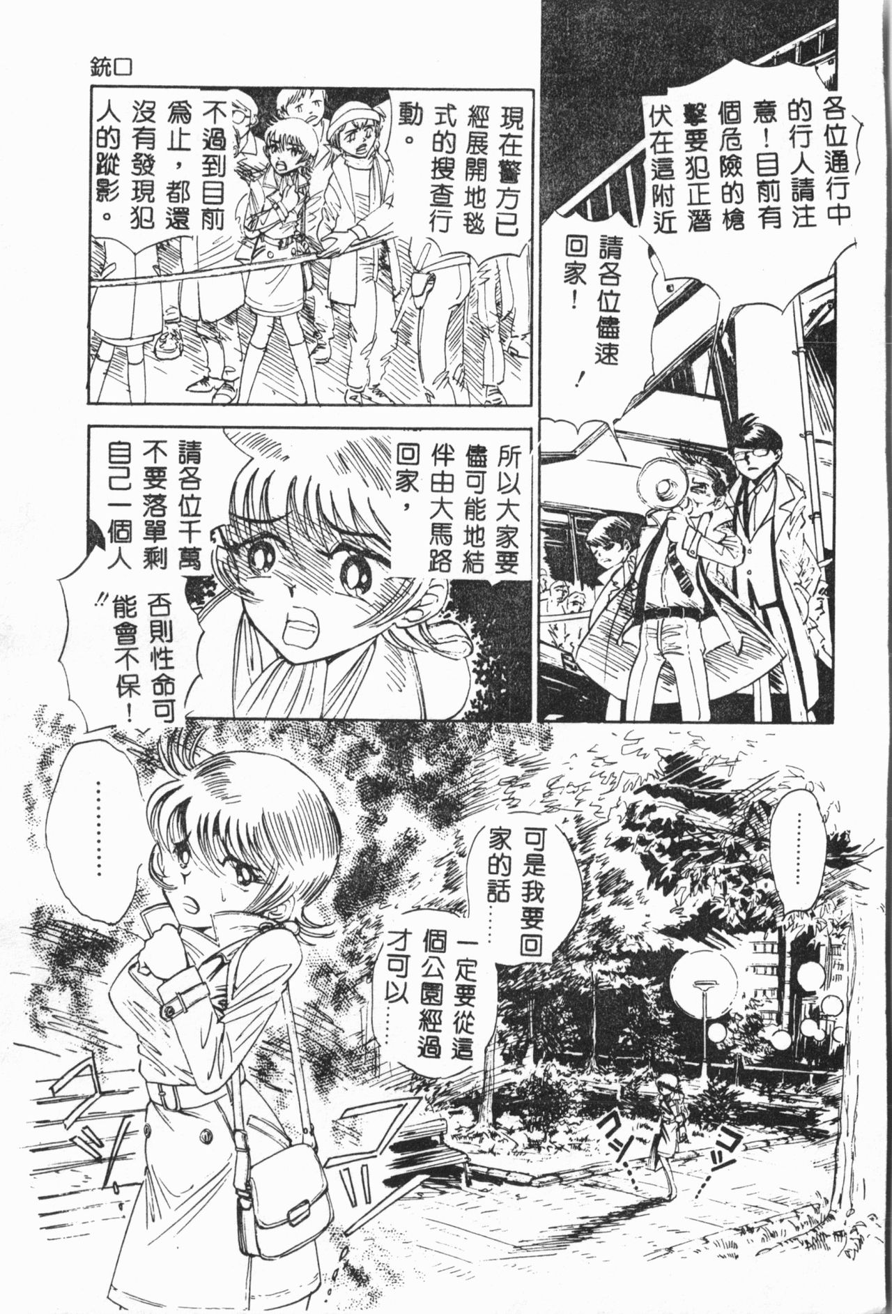 [アンソロジー] 自虐少女Vol.6 猥爆鬼 [中文]